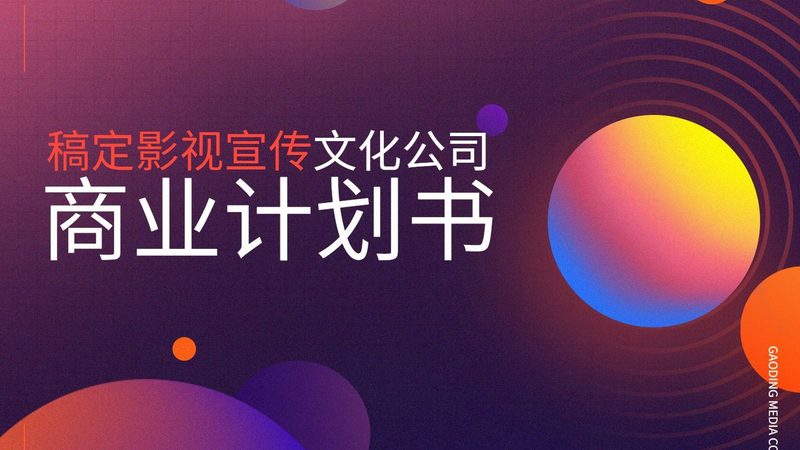 抖音账号如何从0到1，打造传媒公司品牌影响力