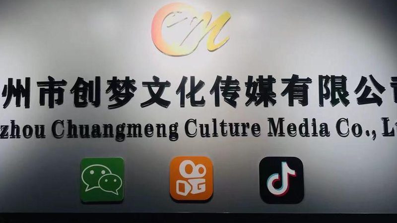 以下是一些在杭州地区具有较高知名度和口碑的宣传片拍摄代理公司，供企业参考：