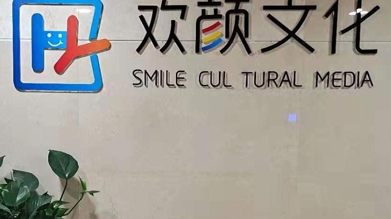 影视制作国家标准规范：解码行业标准，保障品质与合规
